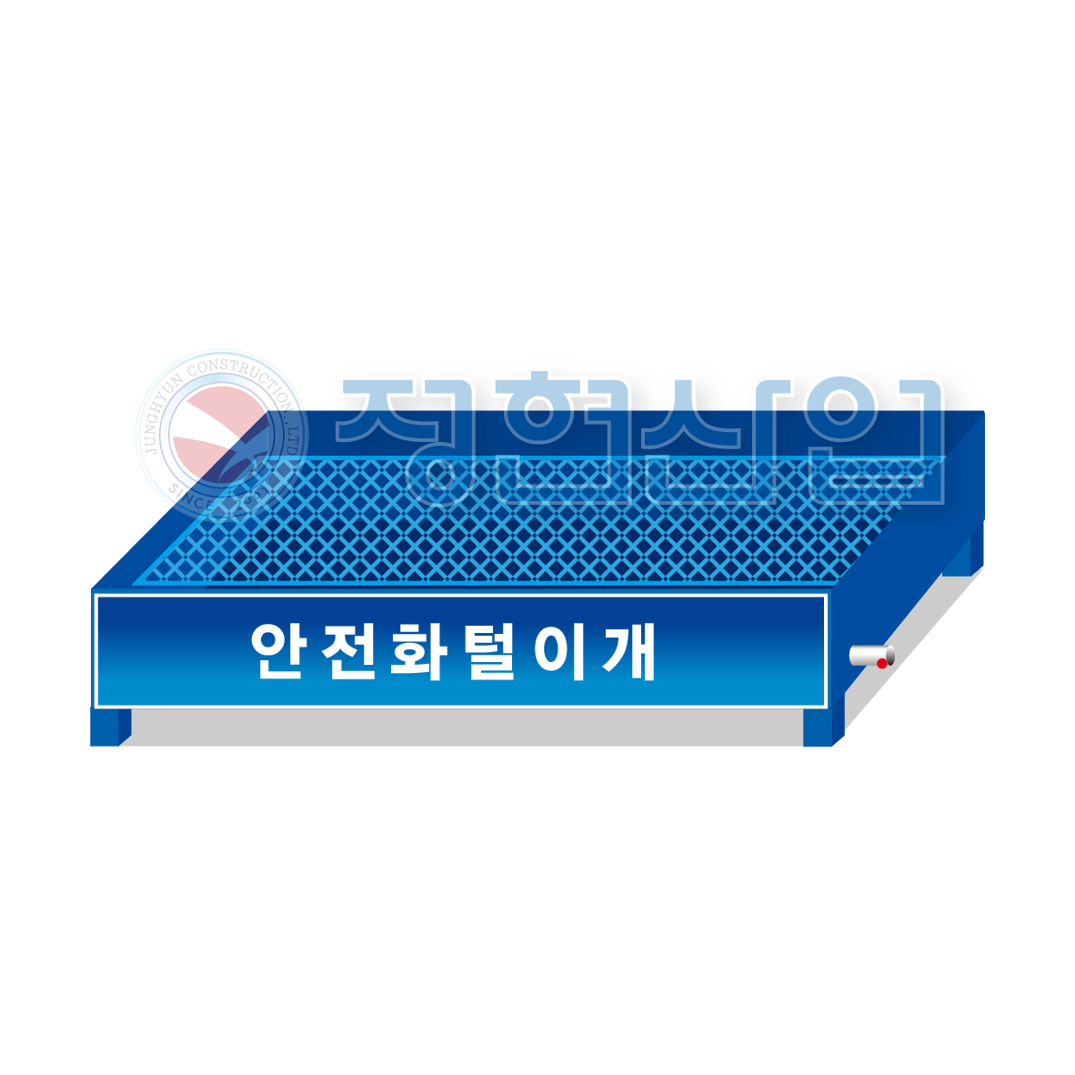 안전화털이개 발판 (JH-AJT06)